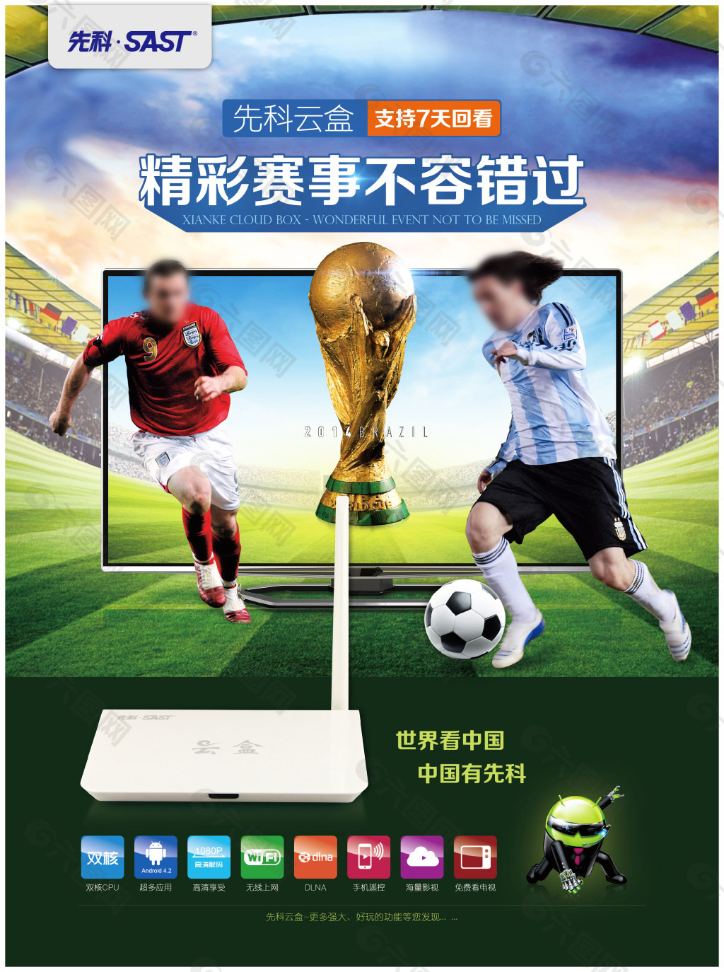 透在国际